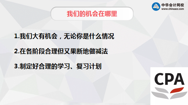 【超干货】注会审计学科百天冲刺攻略分享