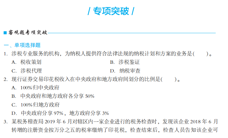 好消息！好消息！2021注会全科模拟题册来喽~