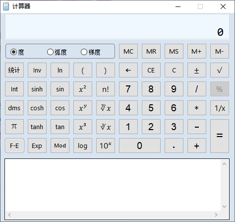 高级经济师机考模拟系统计算器