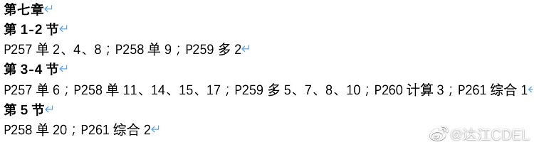 5月26日晚7点 拿出财务管理应试指南 达江老师约你在线刷题