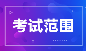 福州考生8月CFA一级考试科目来啦！