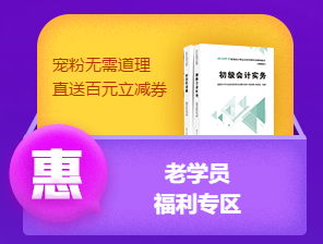 6◆18省钱攻略！好课低至5折！350元券包9.9元抢>