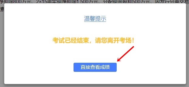 万人参赛！2021注会模考大赛已开始！大赛流程速看>