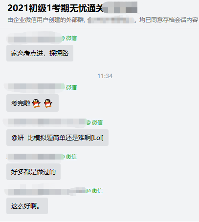 åçº§ä¼è®¡æ å¿§éå³ç­æ¶è·å­¦åå¥½è¯æ»¡æ»¡ï¼èåºä¸çé¢é½åè¿ï¼