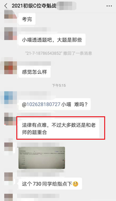 æ¥èªåçº§ä¼è®¡Cä½å¤ºé­ç­å­¦åçæéï¼åé¢+ç´æ­ é½ç®¡ç¨ï¼