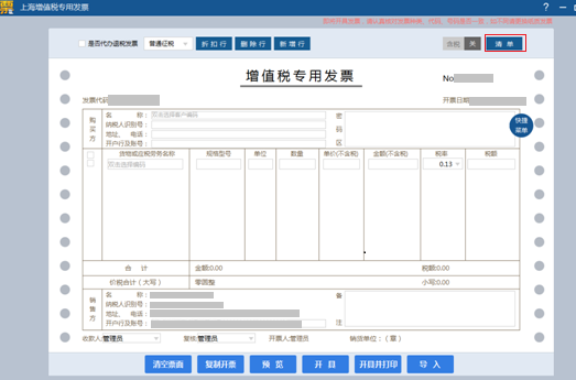 如何开具销售货物或者提供应税劳务清单？一文学习