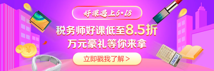 6◆18年中钜惠强势来袭！