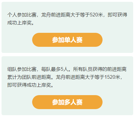 端午龙舟赛 赛出中级会计购课百元好券包 还有好礼等你拿