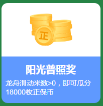 【端午节碰上6♦18】赛龙舟赢购课大额券包 更有好礼等你拿！