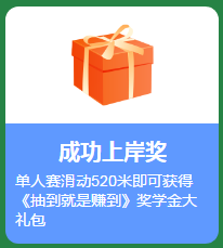 【端午节碰上6♦18】赛龙舟赢购课大额券包 更有好礼等你拿！