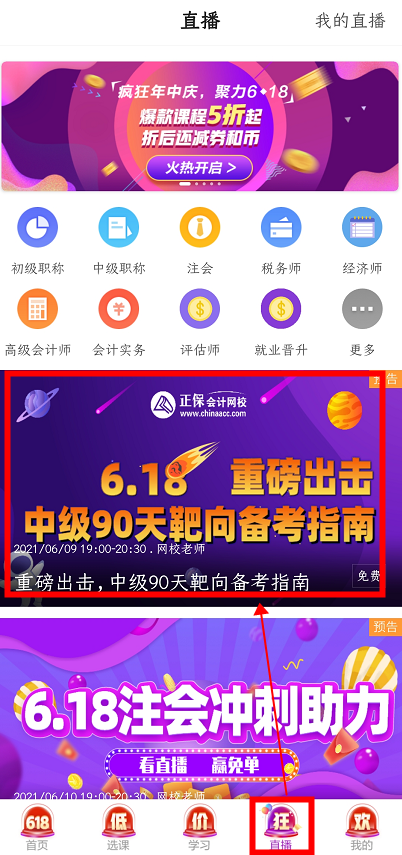 钜惠618！免单大奖~2.9折超值好课~19点达江李忠魁与你相约