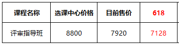 【热血618】高会好课低至9折 全流程优惠环节get！