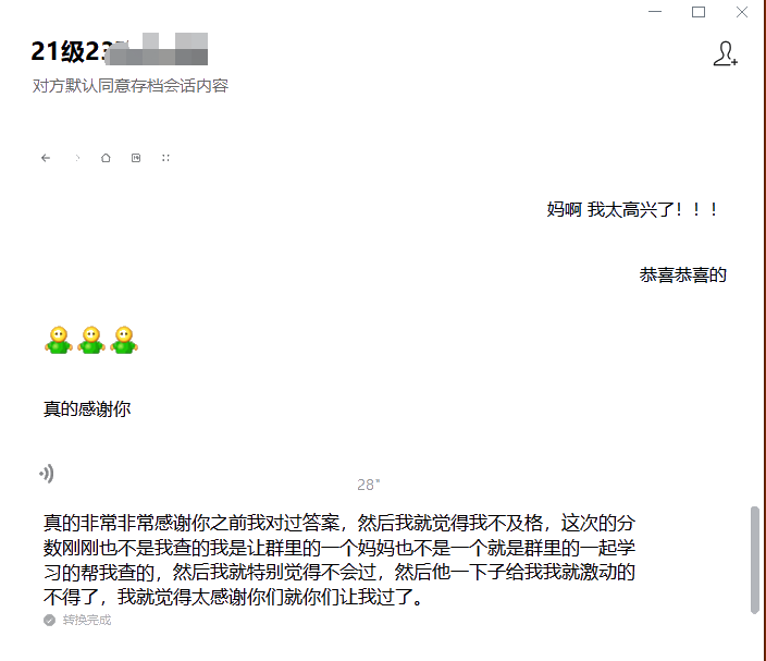 初级过了or没过？重新排序的机会来了！中级帮你“弯道超车”>