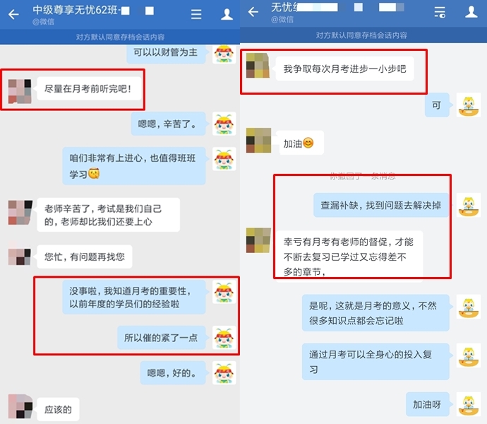 中级无忧班最后一次老师面对面的机会！15个百元充电宝免费送！