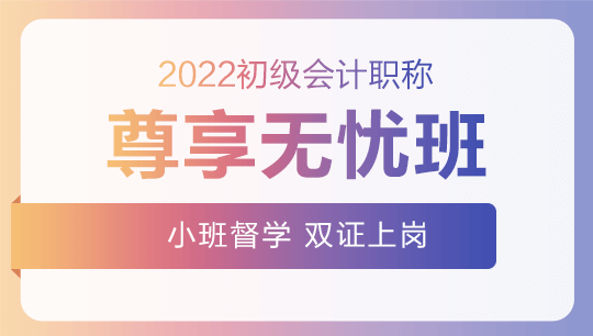 恭喜！初级会计尊享无忧班考生查分后捷报连连 