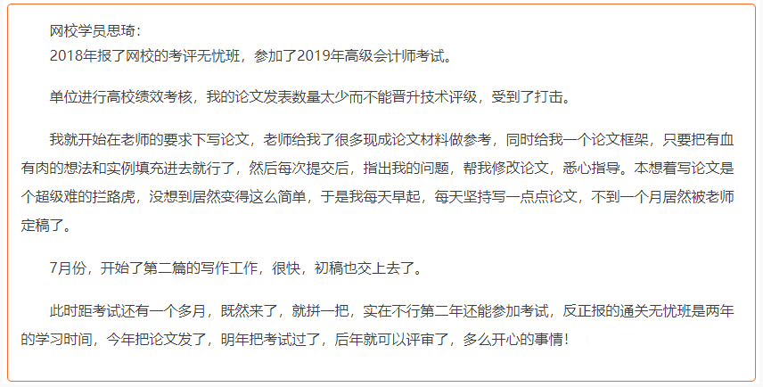 今年把论文发了，明年把考试过了，后年就可以评审了。一点也不耽误。