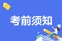 2021高级经济师考试考前八问 这些内容你都需要了解！