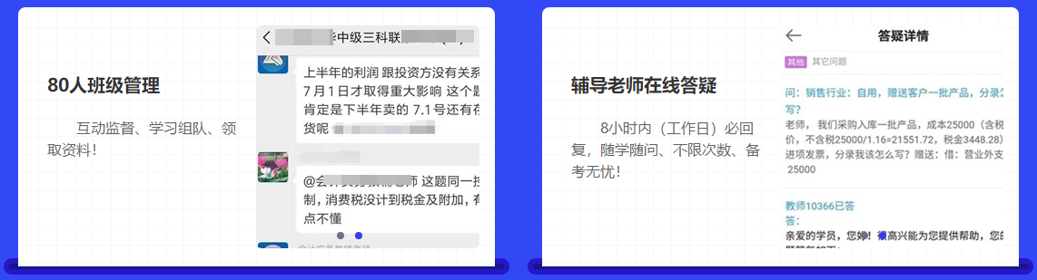 中级会计备考都进入6月了！还有必要报班学习吗？