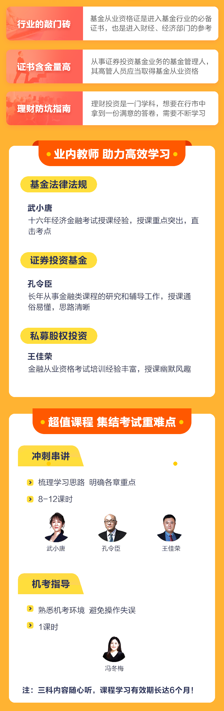 好福利！基金从业《核心突破班》百元课程0元购！