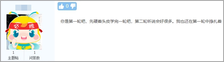 中级财务管理卡在第六章了？杨安富老师说是这里没学好！