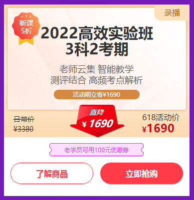 6◆18专属福利！老学员100元优惠券已到账 别忘了使用哦~