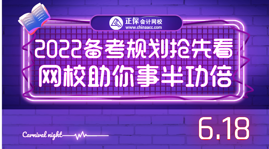 6◆18宠粉直播 17日19点老师集结教你备考事半功倍 嗨玩直播间