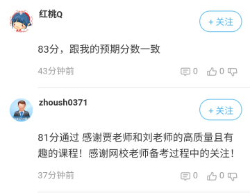 高会裸考62险过 我考了个寂寞？