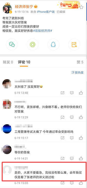 高级经济师财政税收