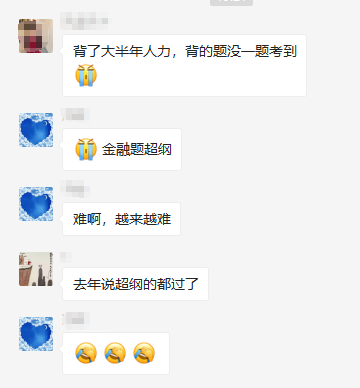 高级经济师金融超纲