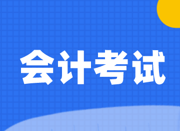 辞职没工作怎么报中级会计？