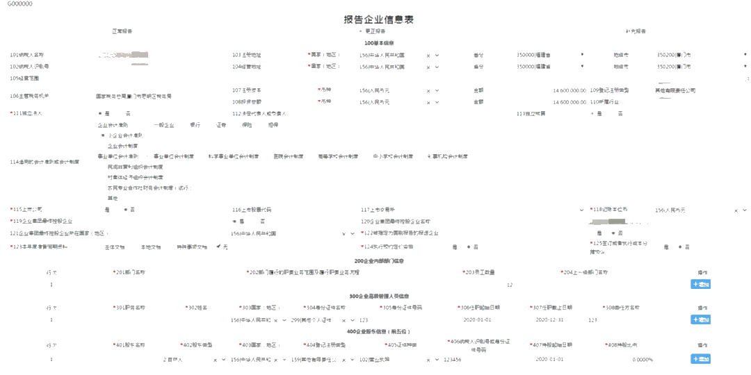 关联申报有误，在家就能更正啦！