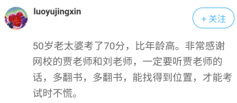 通过高级会计师考试的秘诀竟只有2个字？