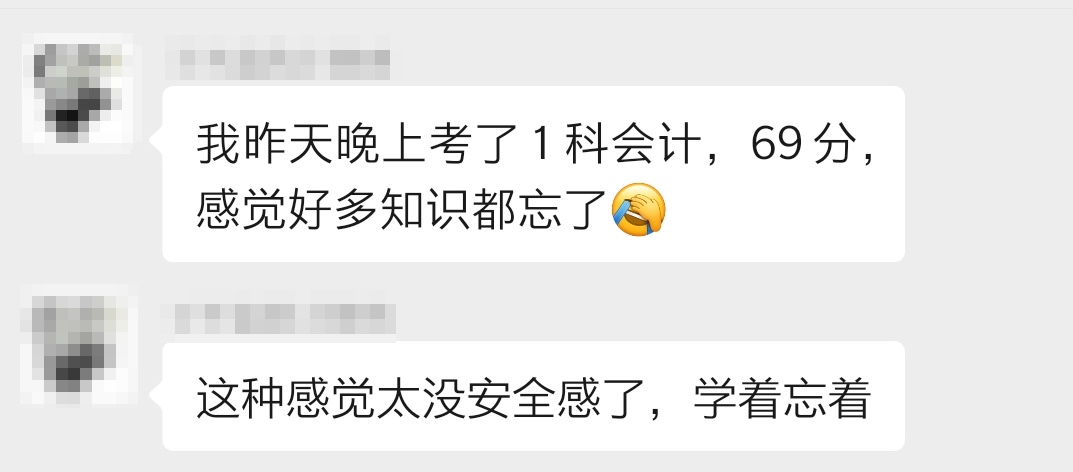 注会学了忘？忘了学？学了还得忘？你还不了解你的大脑！