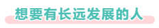 2021中级会计考试难度如何？哪些人必须拿下中级会计证书？