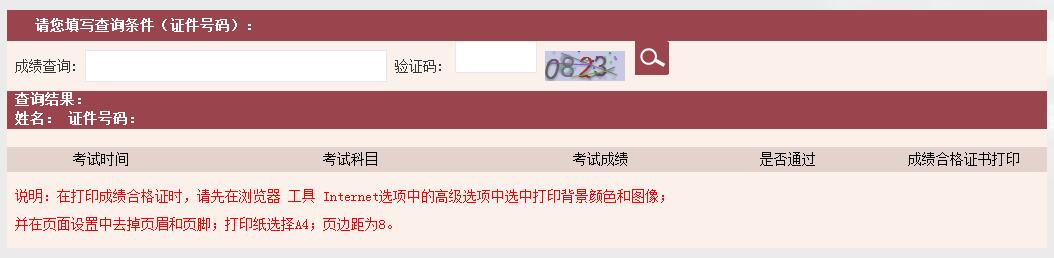 6月基金从业考试成绩查询入口！查分季机考5折限时限量购>>