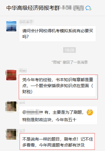 高级经济师考试特点