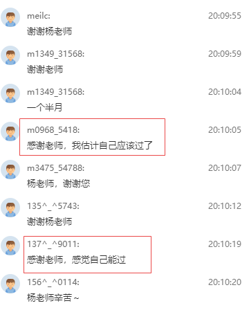 高级经济师杨会臣老师好评1