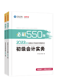 查分季特惠！2022初级辅导书低至3.5折 书课同购折上折！