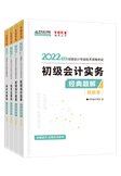 查分季特惠！2022初级辅导书低至3.5折 书课同购折上折！