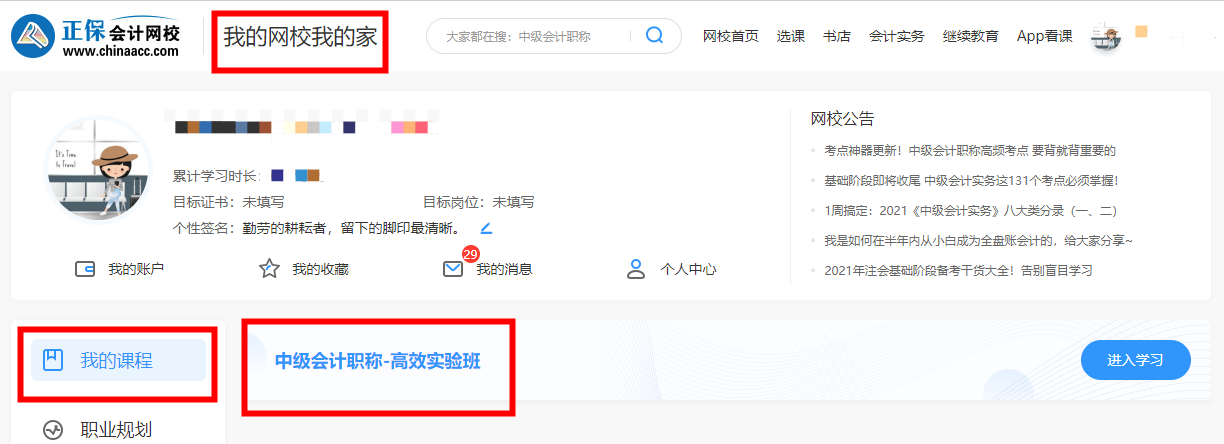 GET中级会计高效实验班题库~助力抢分更上一层楼！！