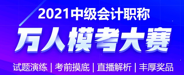 28日万人模考正式开始！！一起来挑战&拿大奖