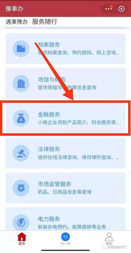 河南省会计人员信息采集移动端上线了