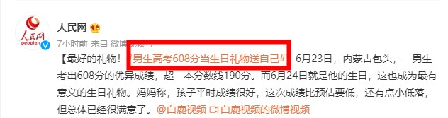 高考608分做礼物~中级会计一年过三门你也可以！