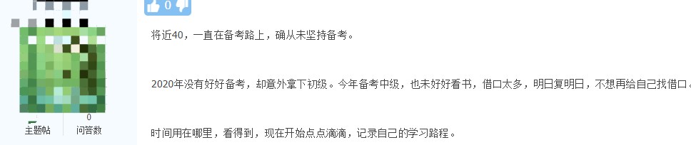 高考608分做礼物~中级会计一年过三门你也可以！