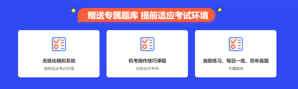 2021中级会计考试备考新方向！抓住机会 轻松备考！