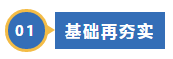 基础+强化！中级会计实务学习干货大汇总