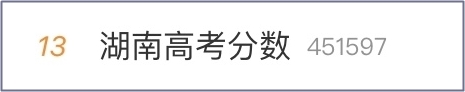 高考开始查成绩啦！高志谦向未来的会计人才们发出诚挚邀请~