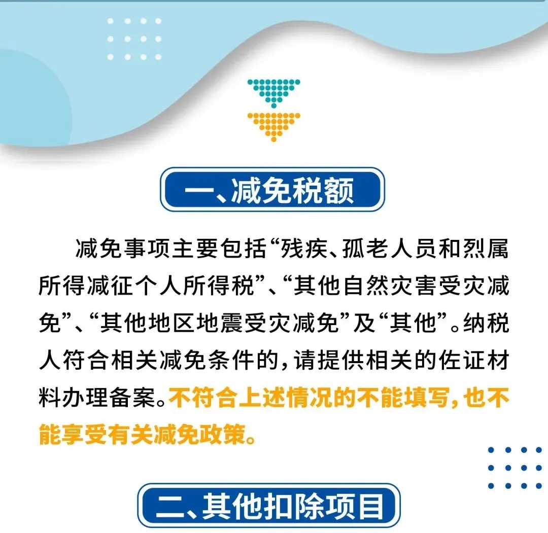 不拿信用开玩笑，这些提示要知晓！