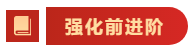 基础+强化！中级会计经济法学习干货 建议收藏