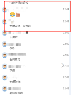 实务李杰老师好评反馈1